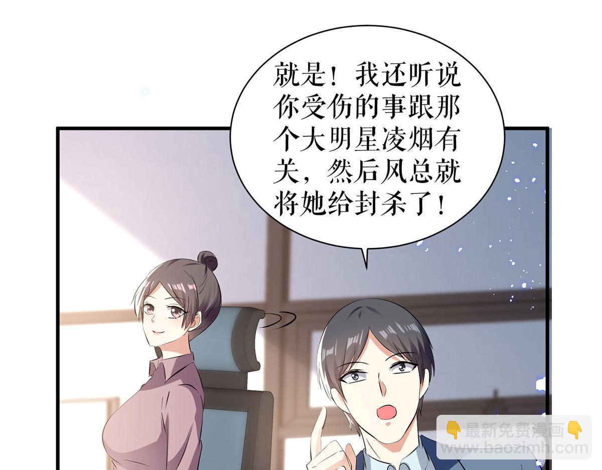 天才酷寶：總裁寵妻太強悍 - 第233話 向少的追求(1/2) - 3