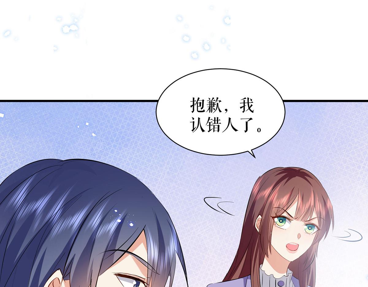 天才酷寶：總裁寵妻太強悍 - 第233話 向少的追求(2/2) - 4