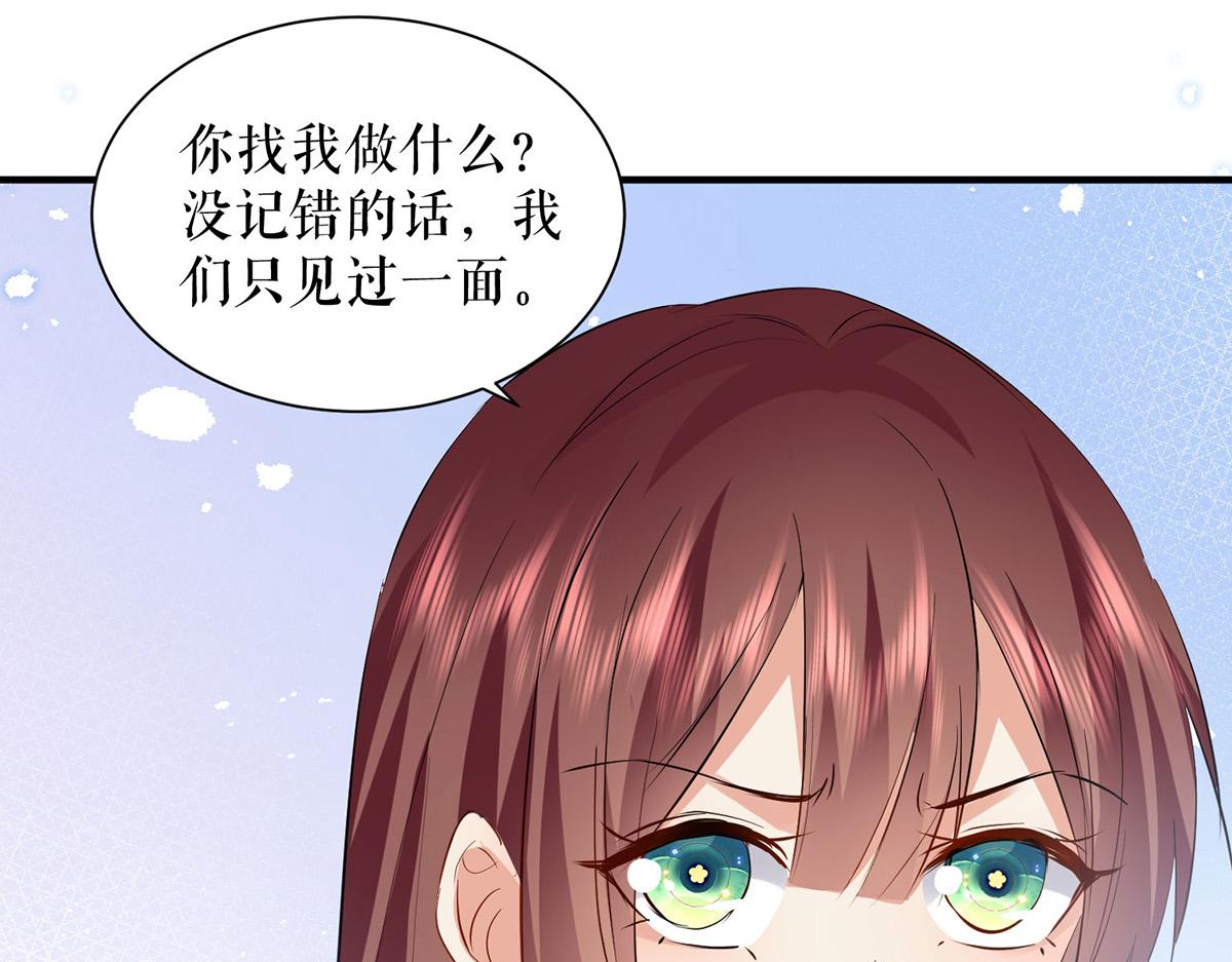 天才酷寶：總裁寵妻太強悍 - 第233話 向少的追求(2/2) - 2