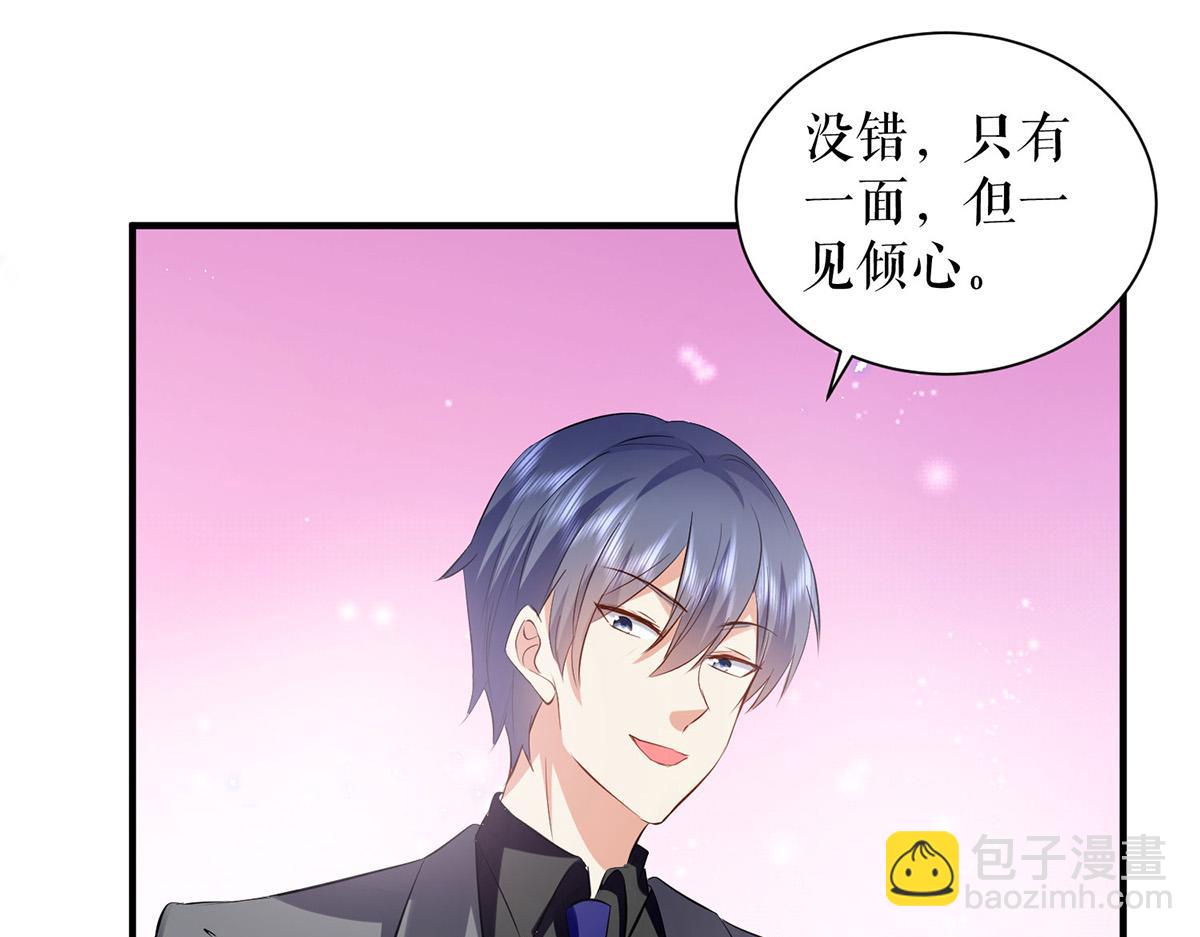 天才酷寶：總裁寵妻太強悍 - 第233話 向少的追求(2/2) - 4