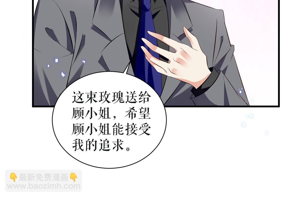 天才酷寶：總裁寵妻太強悍 - 第233話 向少的追求(2/2) - 5