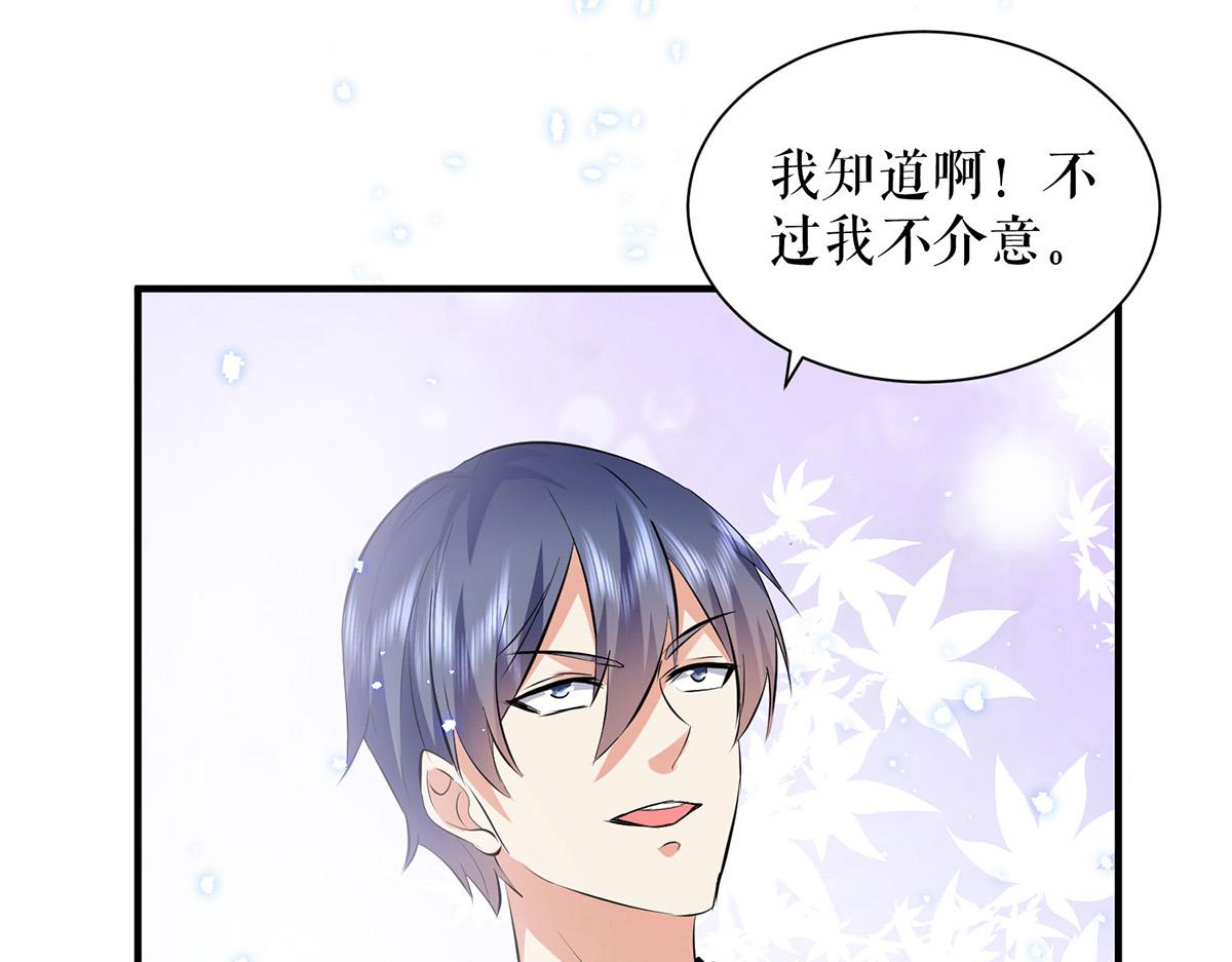 天才酷寶：總裁寵妻太強悍 - 第233話 向少的追求(2/2) - 3