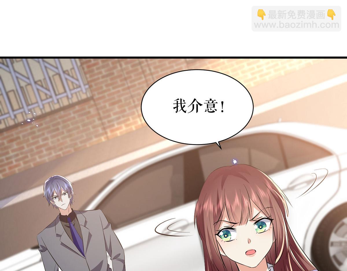 天才酷寶：總裁寵妻太強悍 - 第233話 向少的追求(2/2) - 5