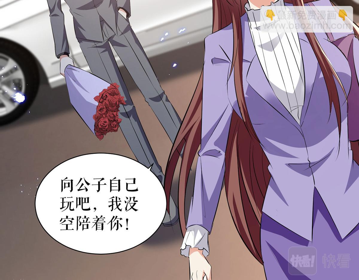 天才酷寶：總裁寵妻太強悍 - 第233話 向少的追求(2/2) - 1