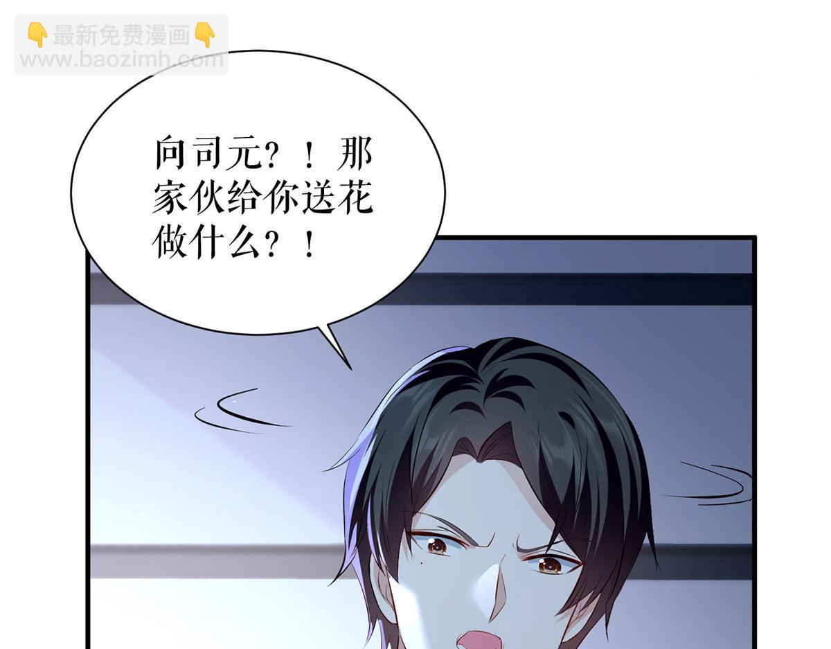 天才酷寶：總裁寵妻太強悍 - 第235話 獎勵一個(1/2) - 8