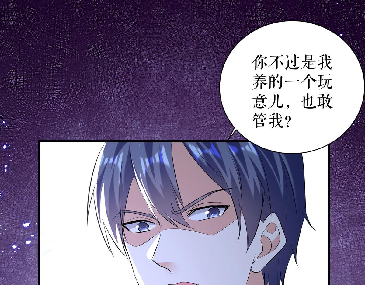 天才酷寶：總裁寵妻太強悍 - 第235話 獎勵一個(2/2) - 3