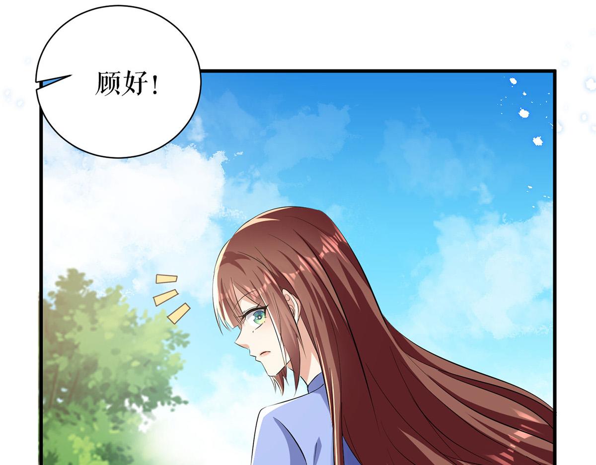 天才酷寶：總裁寵妻太強悍 - 第237話 身陷囹圄(1/2) - 1