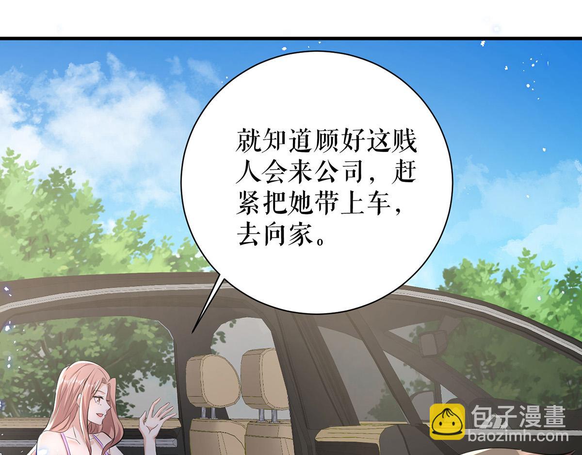 天才酷寶：總裁寵妻太強悍 - 第237話 身陷囹圄(1/2) - 5