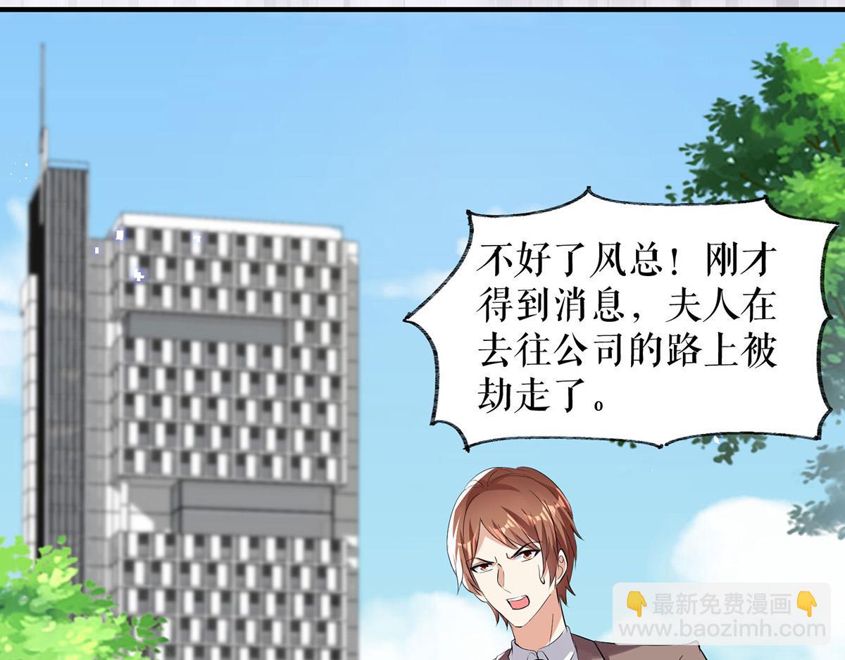 天才酷寶：總裁寵妻太強悍 - 第237話 身陷囹圄(1/2) - 1