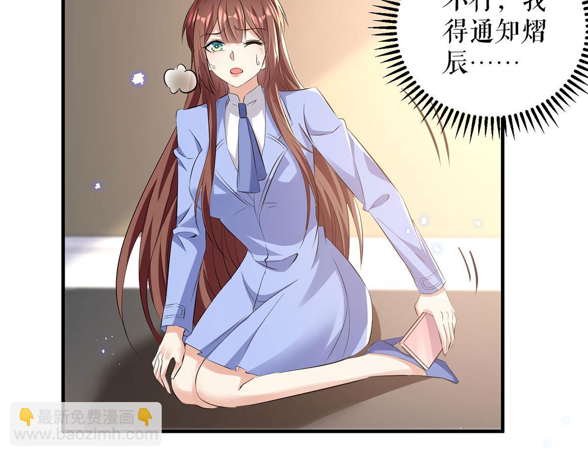 天才酷寶：總裁寵妻太強悍 - 第237話 身陷囹圄(1/2) - 2