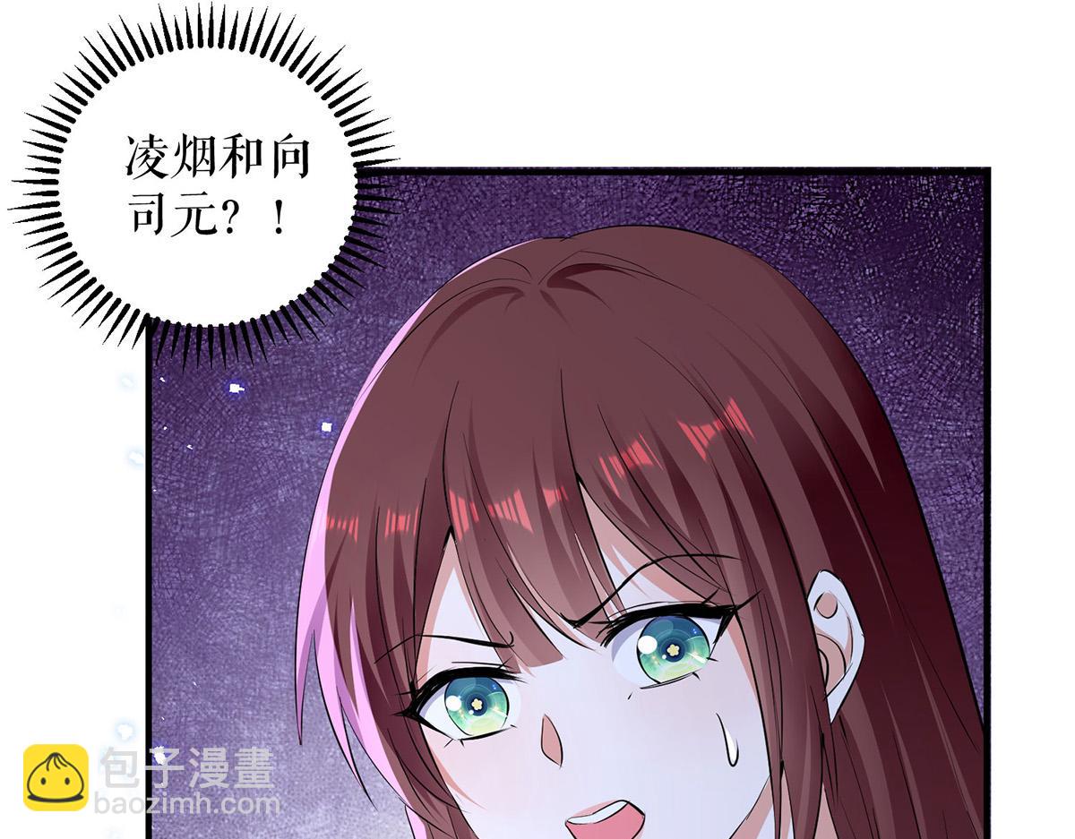 天才酷寶：總裁寵妻太強悍 - 第237話 身陷囹圄(1/2) - 6