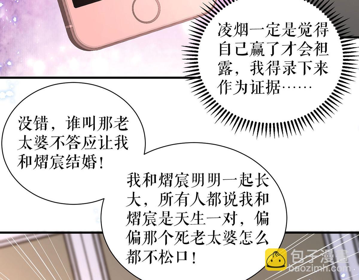 天才酷寶：總裁寵妻太強悍 - 第237話 身陷囹圄(2/2) - 1