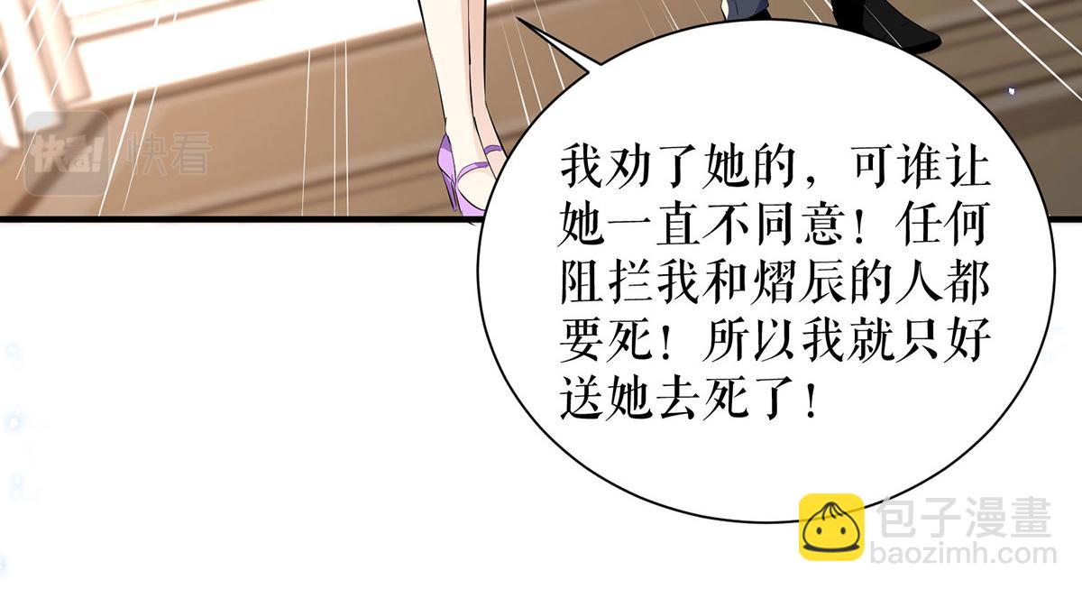 天才酷寶：總裁寵妻太強悍 - 第237話 身陷囹圄(2/2) - 3