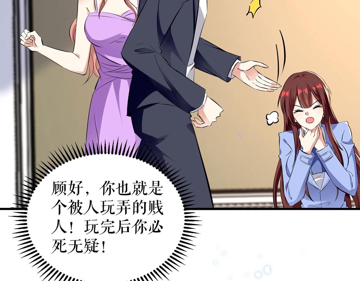 天才酷寶：總裁寵妻太強悍 - 第237話 身陷囹圄(2/2) - 5