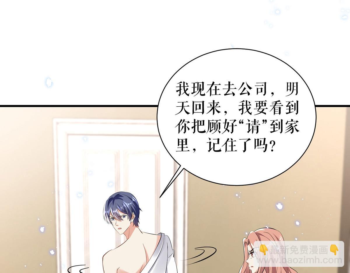 天才酷寶：總裁寵妻太強悍 - 第237話 身陷囹圄(1/2) - 1