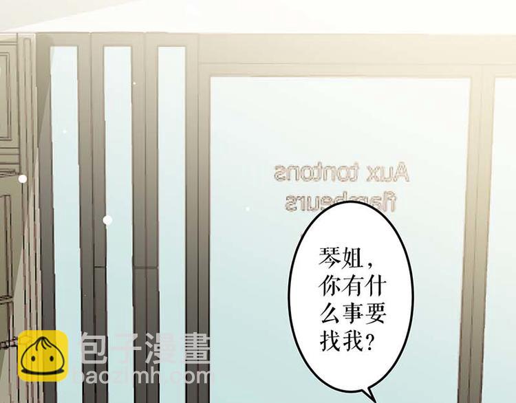 天才酷寶：總裁寵妻太強悍 - 第25話 陳立飛的秘密(2/2) - 2