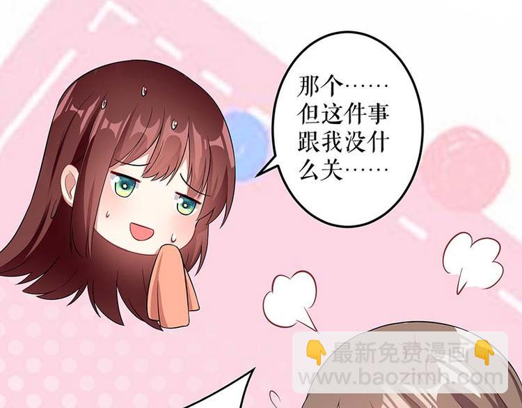 天才酷寶：總裁寵妻太強悍 - 第25話 陳立飛的秘密(2/2) - 3