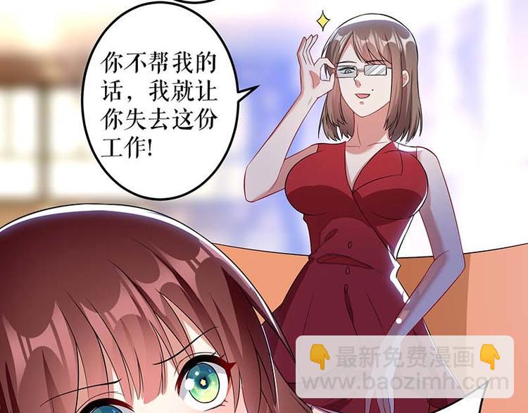 天才酷寶：總裁寵妻太強悍 - 第25話 陳立飛的秘密(2/2) - 1