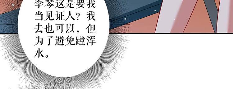 天才酷寶：總裁寵妻太強悍 - 第25話 陳立飛的秘密(2/2) - 5