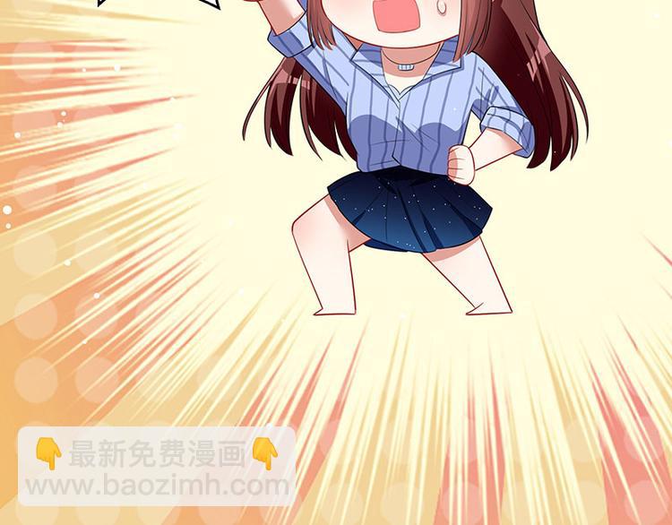 天才酷寶：總裁寵妻太強悍 - 第27話 她是我的女人(2/2) - 5