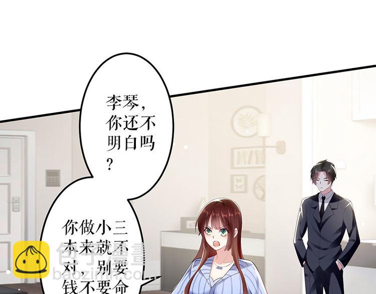 天才酷寶：總裁寵妻太強悍 - 第27話 她是我的女人(2/2) - 2