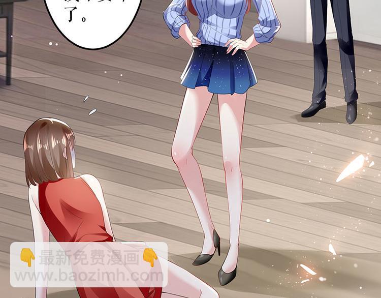 天才酷寶：總裁寵妻太強悍 - 第27話 她是我的女人(2/2) - 3