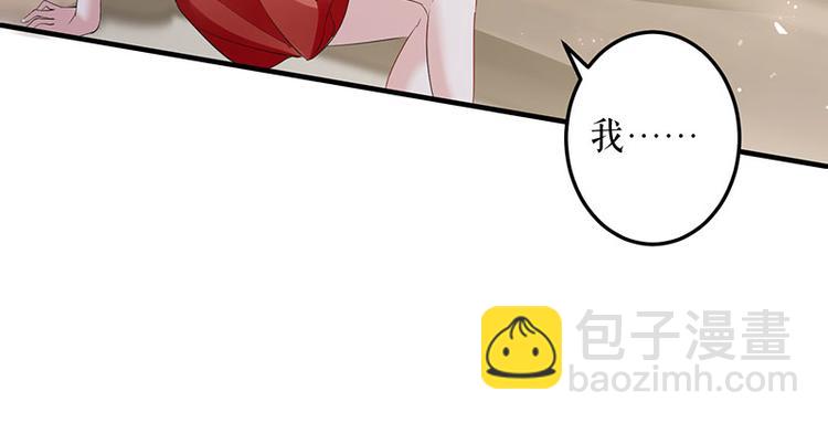 天才酷寶：總裁寵妻太強悍 - 第27話 她是我的女人(2/2) - 4