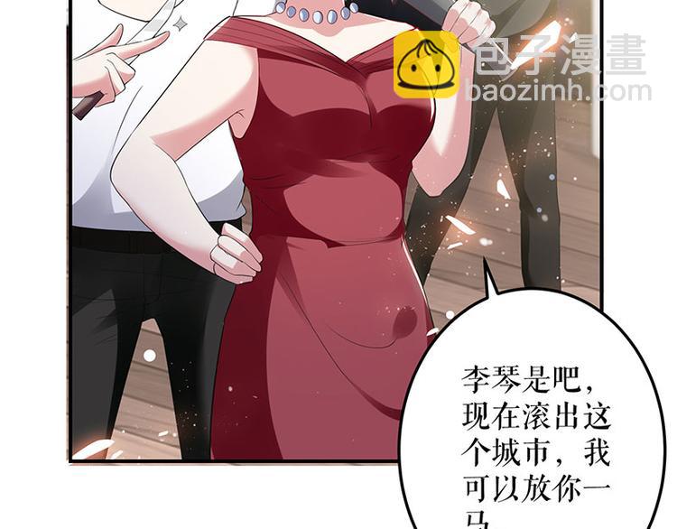 天才酷寶：總裁寵妻太強悍 - 第27話 她是我的女人(2/2) - 1