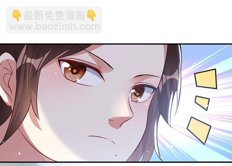 天才酷寶：總裁寵妻太強悍 - 第29話 新官上任三把火(1/2) - 1