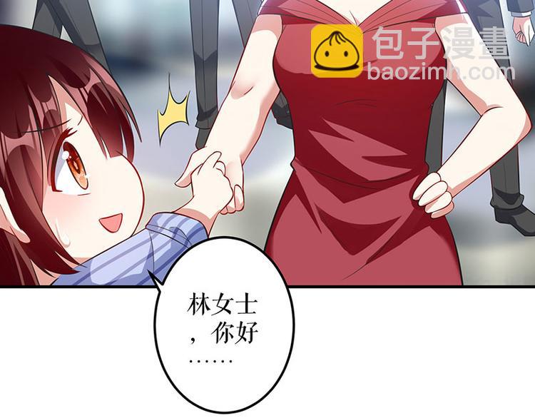 天才酷寶：總裁寵妻太強悍 - 第29話 新官上任三把火(1/2) - 3