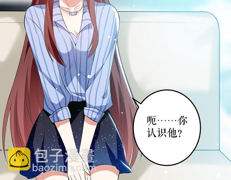 天才酷寶：總裁寵妻太強悍 - 第29話 新官上任三把火(1/2) - 5