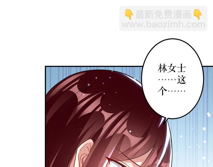 天才酷寶：總裁寵妻太強悍 - 第29話 新官上任三把火(1/2) - 2