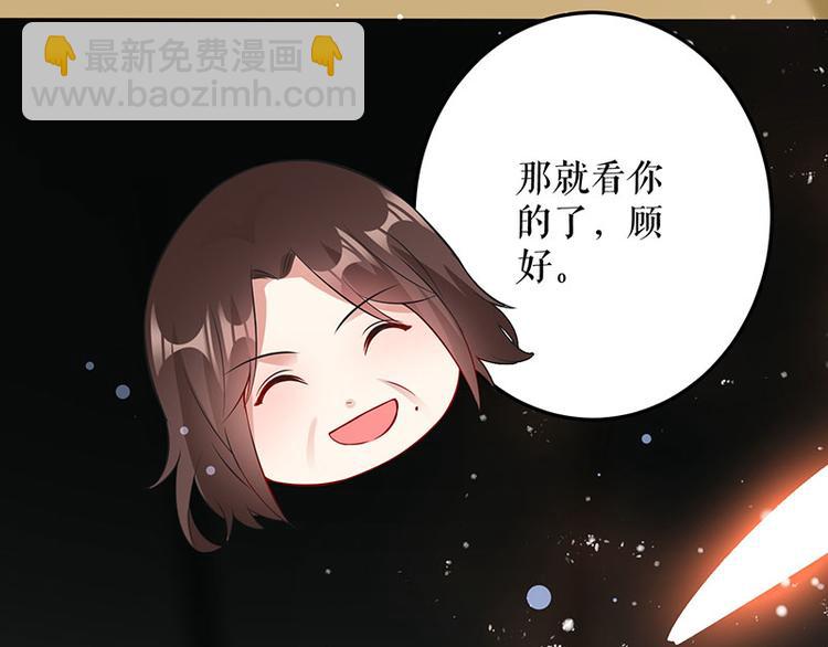 天才酷寶：總裁寵妻太強悍 - 第29話 新官上任三把火(1/2) - 7