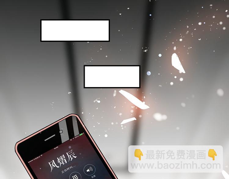 天才酷寶：總裁寵妻太強悍 - 第29話 新官上任三把火(1/2) - 1