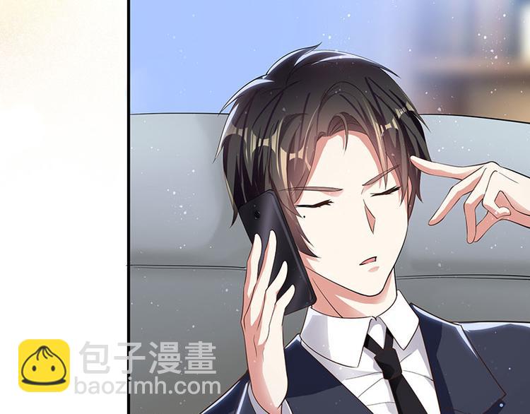 天才酷寶：總裁寵妻太強悍 - 第29話 新官上任三把火(1/2) - 8