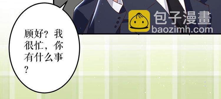 天才酷寶：總裁寵妻太強悍 - 第29話 新官上任三把火(1/2) - 1