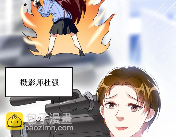 天才酷寶：總裁寵妻太強悍 - 第29話 新官上任三把火(2/2) - 4