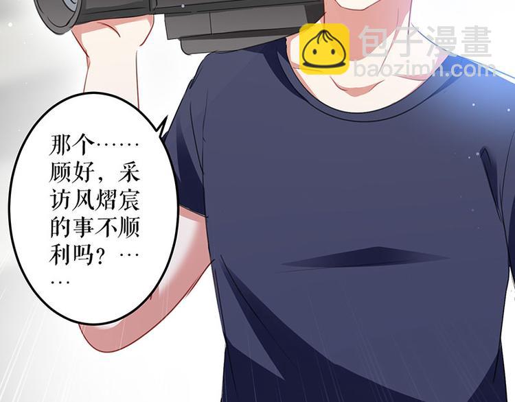 天才酷寶：總裁寵妻太強悍 - 第29話 新官上任三把火(2/2) - 5