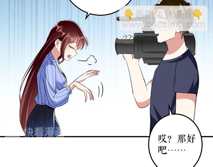 天才酷寶：總裁寵妻太強悍 - 第29話 新官上任三把火(2/2) - 3