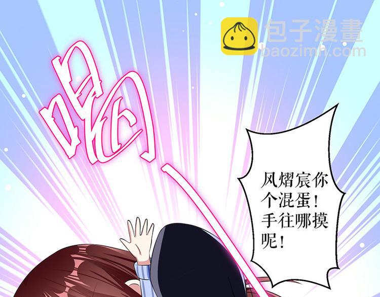 天才酷寶：總裁寵妻太強悍 - 第31話 變臉女人(1/2) - 2