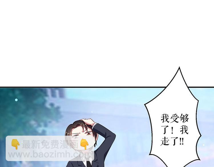 天才酷寶：總裁寵妻太強悍 - 第31話 變臉女人(1/2) - 5