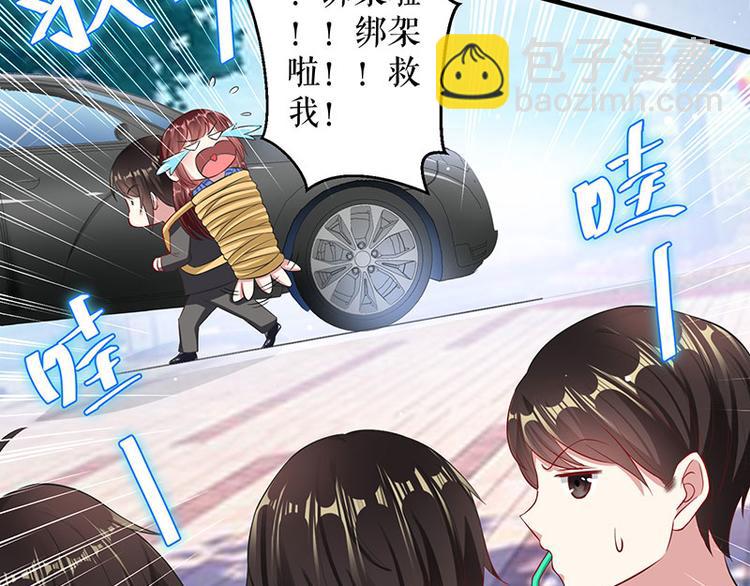 天才酷寶：總裁寵妻太強悍 - 第31話 變臉女人(1/2) - 2