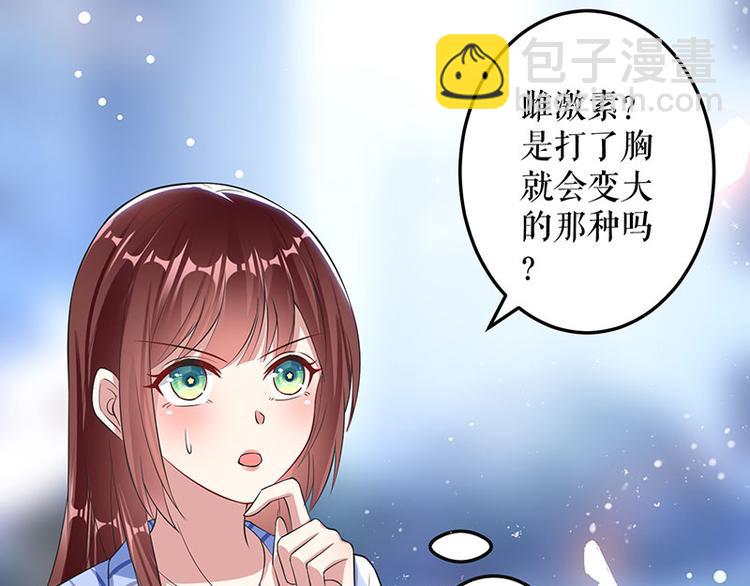 天才酷寶：總裁寵妻太強悍 - 第31話 變臉女人(1/2) - 3