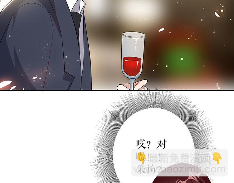 天才酷寶：總裁寵妻太強悍 - 第31話 變臉女人(1/2) - 7