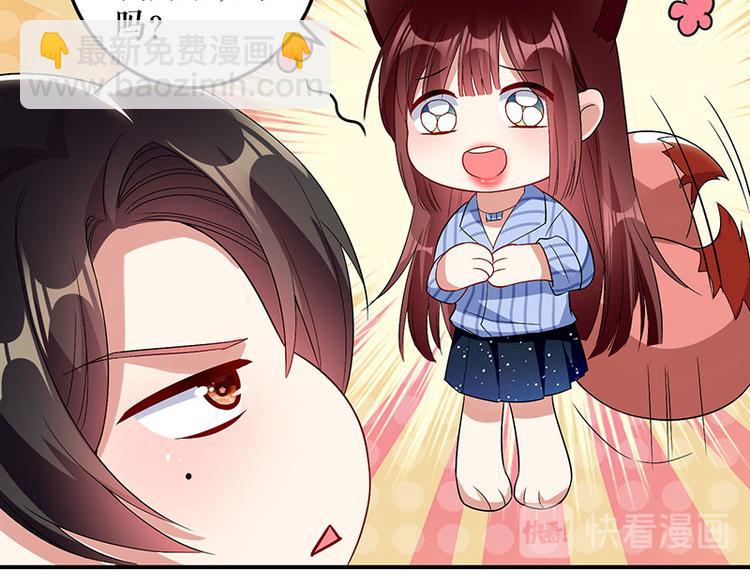 天才酷寶：總裁寵妻太強悍 - 第31話 變臉女人(1/2) - 2