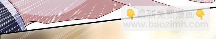 天才酷寶：總裁寵妻太強悍 - 第31話 變臉女人(1/2) - 5