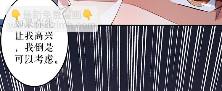 天才酷寶：總裁寵妻太強悍 - 第31話 變臉女人(1/2) - 8