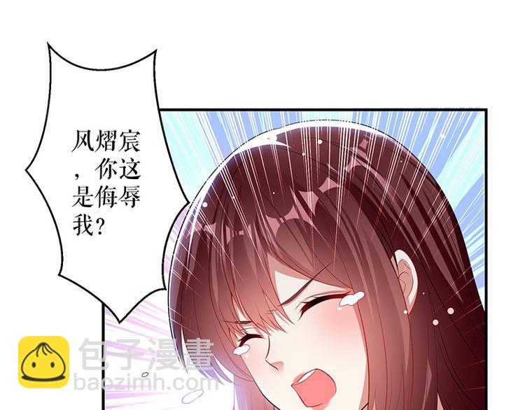 天才酷寶：總裁寵妻太強悍 - 第31話 變臉女人(2/2) - 1