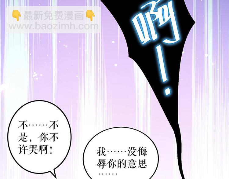 天才酷寶：總裁寵妻太強悍 - 第31話 變臉女人(2/2) - 1