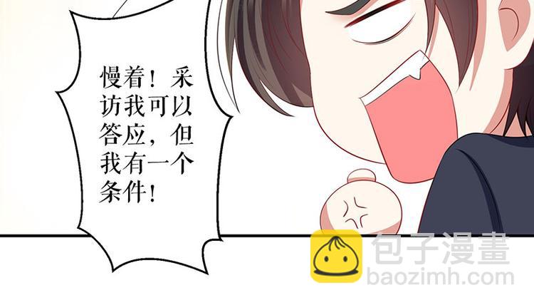 天才酷寶：總裁寵妻太強悍 - 第31話 變臉女人(2/2) - 1